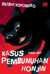 Image of KASUS PEMBUNUHAN HONJIN